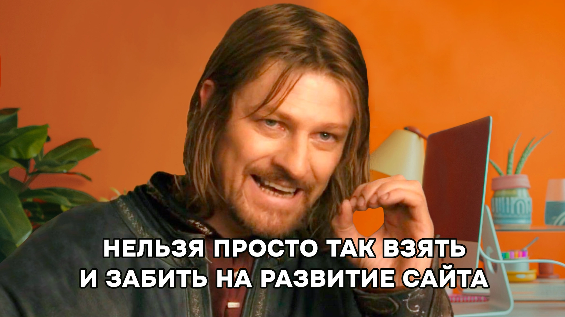 boromir meme