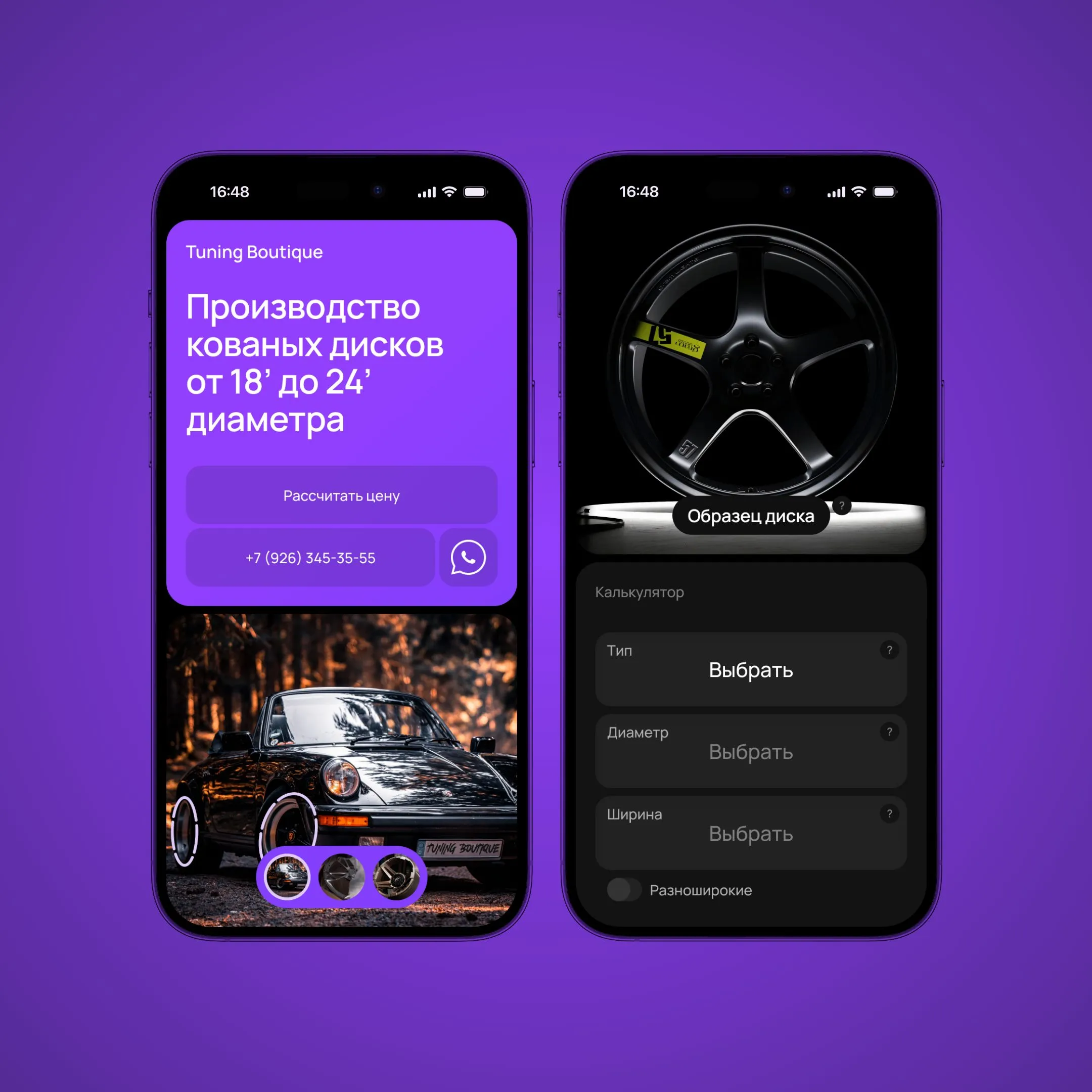 Лендинг для Tuning Boutique. Мобайл